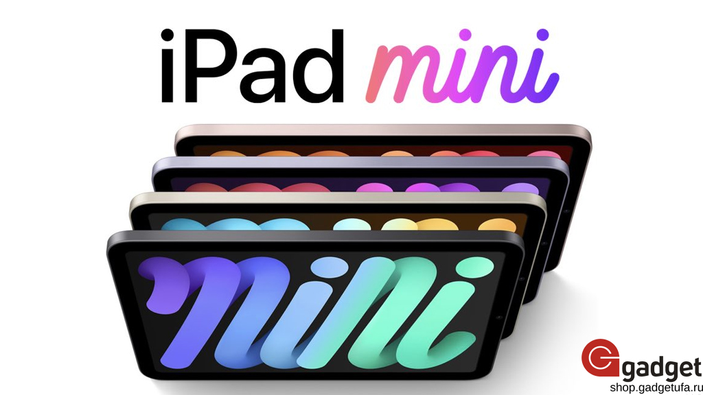 ipad mini 1, купить ipad Mini 2021, купить ipad Mini 2021, ipad 2021 цена, купить в уфе, ipad Mini 6 цена